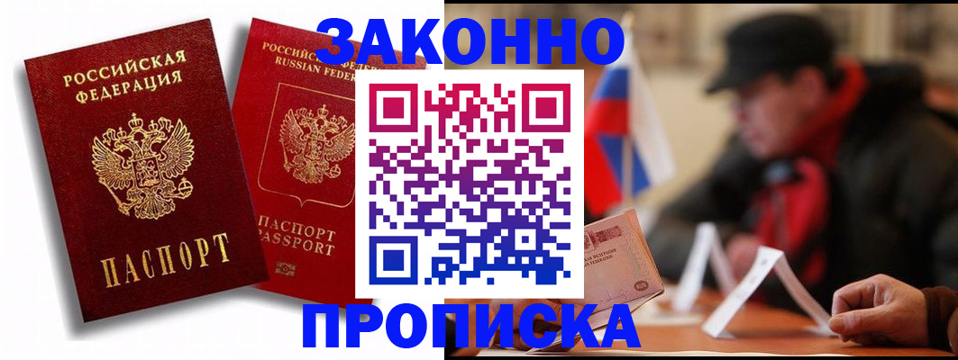временная регистрация надежно в Суворове