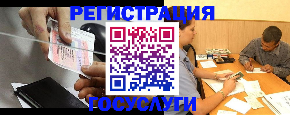 прописка для школы в Суворове