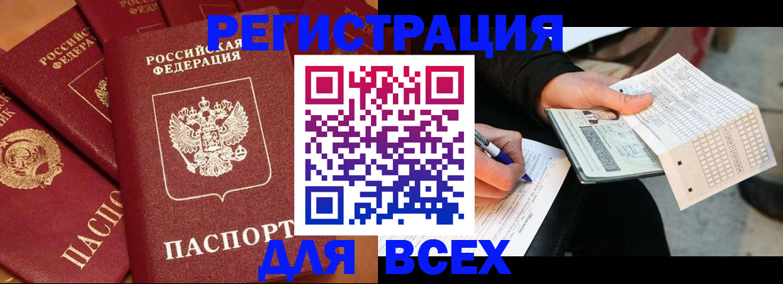 прописка для школы в Суворове
